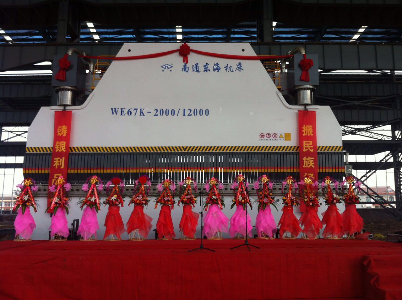 特大型折彎機(jī)